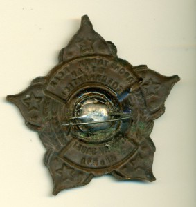 "Помни завет Ильича"