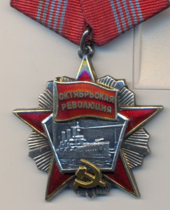 Октябрьская  Революция  № 28343