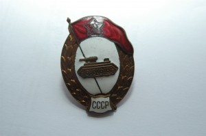 Танковое ВУ ссср