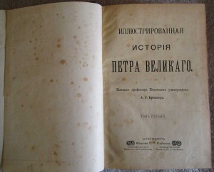 История Петра 1 СОСТОЯНИЕ!