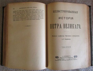 История Петра 1 СОСТОЯНИЕ!