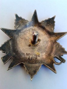 ОВ 2 ст. № 404767