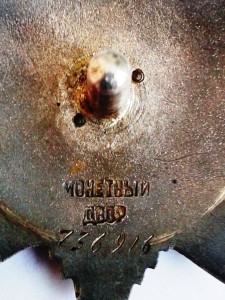 ОВ 2 ст. № 736916