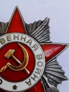 ОВ 2 ст. № 736916