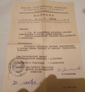 Группа на полковника м/с