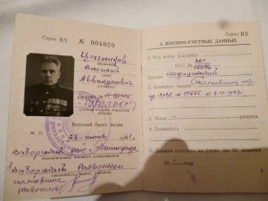 Группа на полковника м/с