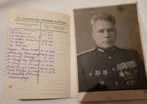 Группа на полковника м/с