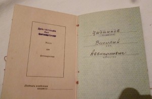 Группа на полковника м/с