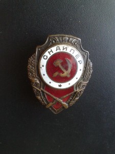 Снайпер № 7 по Хламкину