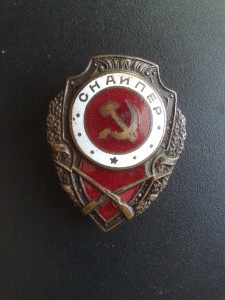 Снайпер № 7 по Хламкину