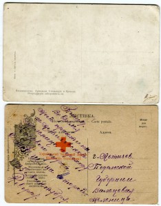 I Мировая. Галиция.