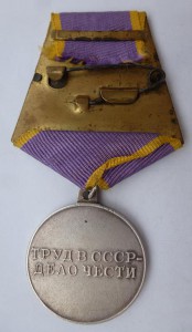 "Трудовое отличие","п"-образное ухо!