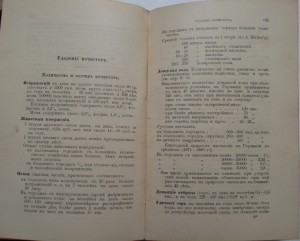 Гигиеническая карманная книжка
