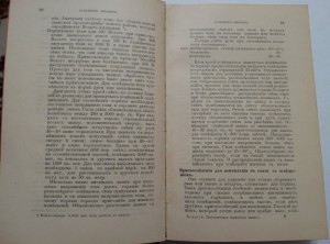 Гигиеническая карманная книжка