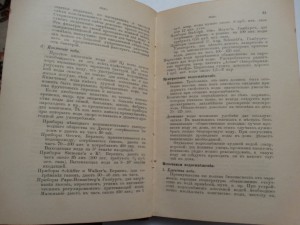Гигиеническая карманная книжка