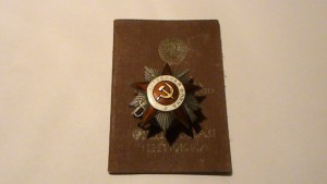 ОВ-2ст. № 464384 на героического пулеметчика