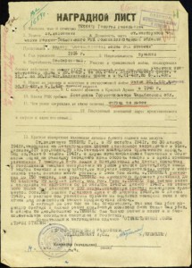 ОВ-2ст. № 464384 на героического пулеметчика