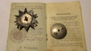 ОВ-2ст. № 464384 на героического пулеметчика