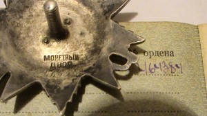 ОВ-2ст. № 464384 на героического пулеметчика