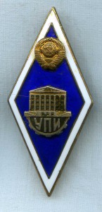 Ромб Уральский политехнический институт