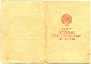 Документы на Вену, Прагу, Варшаву, Будапешт, Кенигсберг