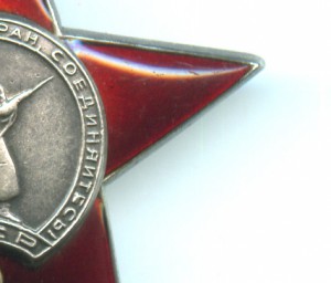 Красная звезда 988366 "Большое клеймо"