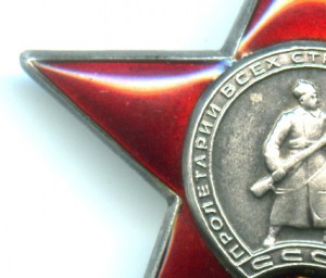 Красная звезда 988366 "Большое клеймо"