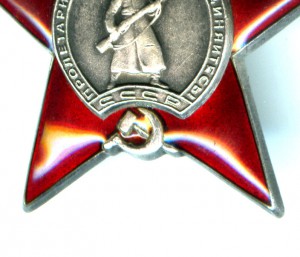 Красная звезда 988366 "Большое клеймо"