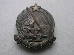 10 лет Октябрьской революции