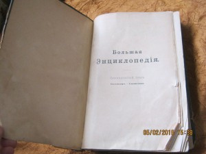 Большая Энциклопедия 17 том Сальвадор Статистика
