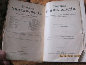 Большая Энциклопедия 17 том Сальвадор Статистика