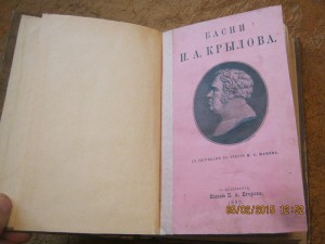 Басни Крылова 1887 г