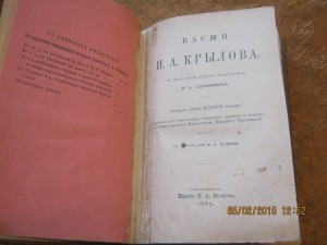 Басни Крылова 1887 г