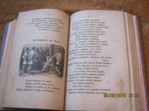 Басни Крылова 1887 г