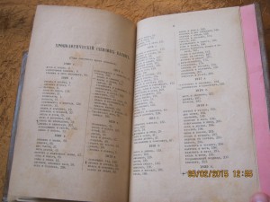 Басни Крылова 1887 г