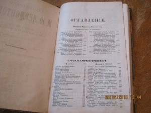 Сочинения М.Ю,Лермонтова 1893 г