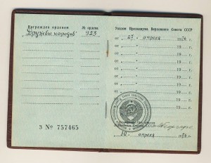 =Дружба, родной сбор, маленький номер=