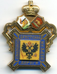 железной дороги