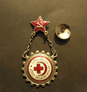 Готов к Санитарной Обороне СССР+ два фото ОсоАвиаХим