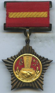 КНР Медаль < СКОГА > с удостоверением на советского лётчика.