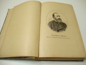 Брэм. Жизнь животных. В 3 -х томах. Том I. 1902г.