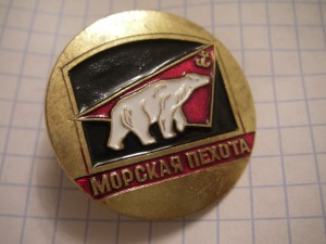 Морская пехота