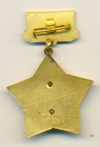 50 лет Украинской ССР