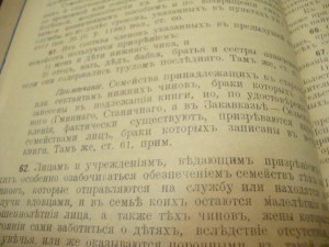 Законы о пенсиях и пособиях воинским чинам. (1867-1913гг.)