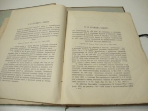 Проекты законов принятые Государственной Думой. 1908г.