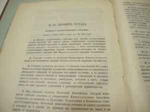 Проекты законов принятые Государственной Думой. 1908г.