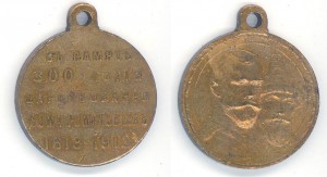 300 лет ДР