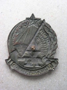 10 лет Октябрьской революции