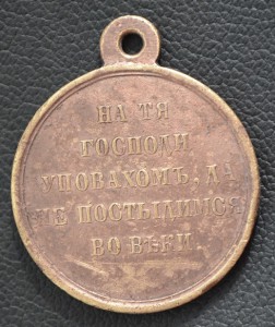 Крымская война