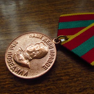 За Добстный Труд ВОВ(Военкомат)